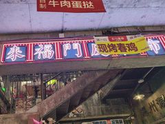 -五马集·海鲜·温州大牌档(黑金冠五马街十字路口店)