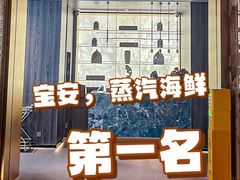 -青蓬蒸汽海鲜·深圳老字号·团建聚会(壹方城店)