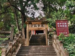 -七曲山风景区