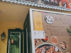 -火肆高麗火盆
