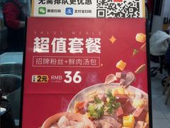 -回味鸭血粉丝汤(砂之船店)