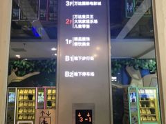-大玩家(平江万达店)