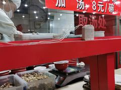 -教师之家赵家羊汤馆(东青龙街店)