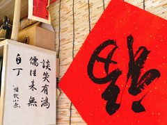 -悟饮门市景店
