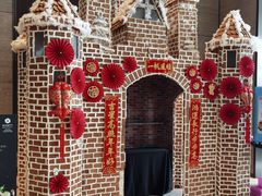 -环球港凯悦 · 享悦中餐厅