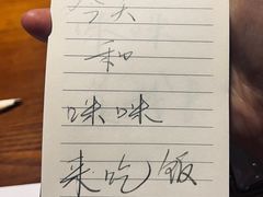 -二丁目食堂(浑南花园城店)