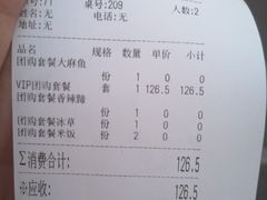 账单-懒人盐府人家(航天桥店)