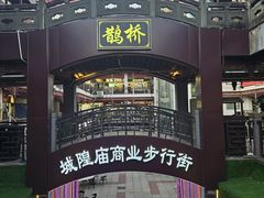 -宁波府城隍庙
