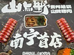 -万达广场(南宁青秀店)