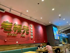 -老绥元烧麦·家常菜(摩尔城店)