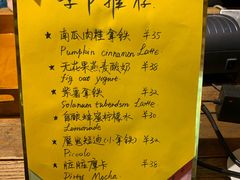 菜单-大水的店(昙华林店)