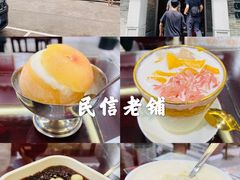 -民信老铺(华盖路店)