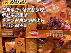 -山姆会员商店(邻瑞广场店)
