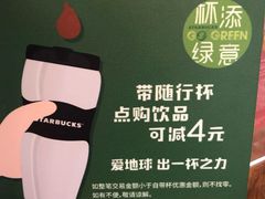 -星巴克(来福士办公楼店)