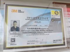 -能手汽车隔热膜旗舰店·3M贴膜体验中心