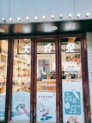 -大白兔奶糖(南锣鼓巷店)