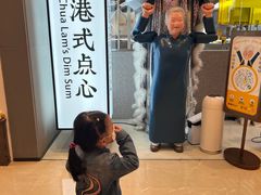 -蔡澜点心·粤菜(月星环球港店)