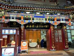 -西安贾三灌汤包·回坊小吃·清真炒菜(北院门总店)