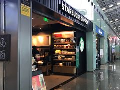 门面-星巴克(成都机场T2店)