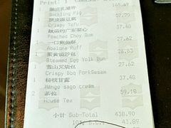 账单-夏宫中餐厅(静安香格里拉店)