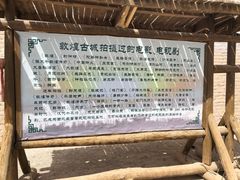 -敦煌古城