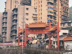 -重庆平顶山公园