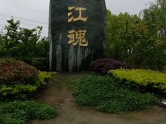 -韩湘水博园