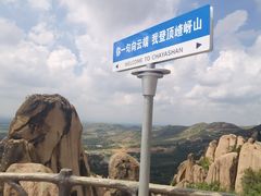 -嵖岈山风景区