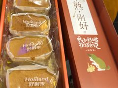 焦糖味半熟芝士-好利来(奥林匹克购物广场店)
