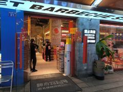 -神府路壹号·海鲜烧烤·砂锅粥·锅物(三坊七巷店)