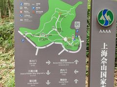 -上海佘山国家森林公园天马山园