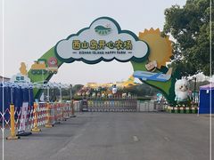 -苏州太湖西山岛开心农场