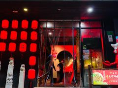 门面-湘里乡亲甲王二老店