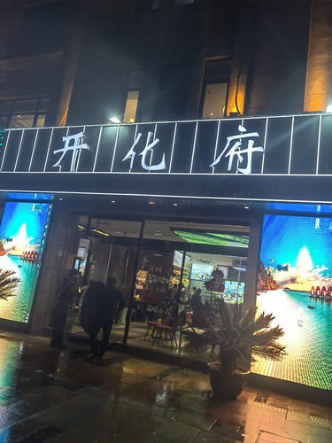 民以食为天的小城故事