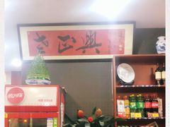 -广迎居老正兴菜馆
