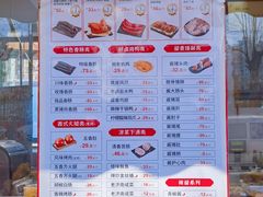 -净香园熟肉(北坦总店)