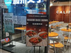 -CALIFORKS加州叉子轻食(朝阳门店)