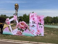 -太阳宫公园