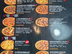 -达美乐比萨(墨玉南路店)