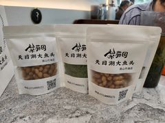 -紫藤园·天目湖大鱼头(南山竹海店)