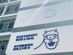 -Blue Concept Cafe&Farm·關於藍