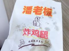 -潘老板炸鸡(河西万达店)