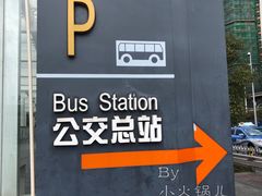 -海口东站