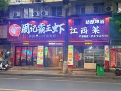-谭十三大排档·18年老字号(船山路总店)