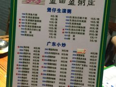 菜单-盈田盈粥庄(博山东路店)