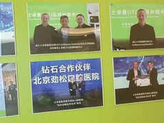 -劲松口腔医院(蓝色港湾院)