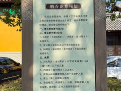 -圆通寺