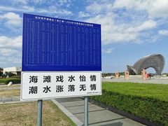 -南汇嘴观海公园