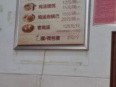 -江记老鸡汤米面