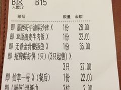 账单-Aqua Oasis 水天堂(爱山广场店)